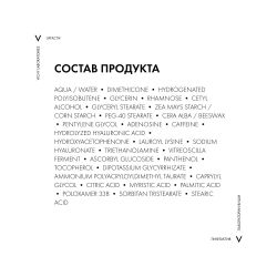 Vichy Liftactiv Supreme Антивозрастной крем для контура глаз, 15 мл