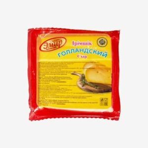 СЫР ГОЛЛАНДСКИЙ ВЕСОВОЙ ЭМИР