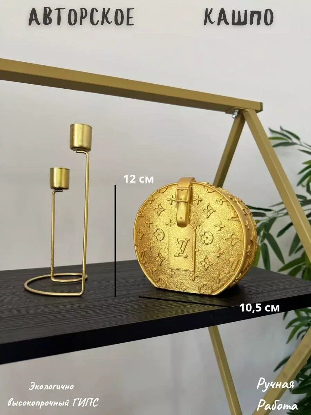 Ваза органайзер для сухоцветов