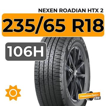 Nexen Roadian HTX 2 235/65 R18 106H