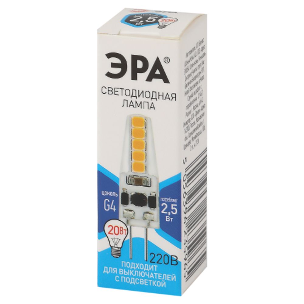 Лампа светодиодная ЭРА STD LED-JC-2,5W-220V-SLC-840-G4 2,5Вт силикон капсула нейтральный белый свет G4 | Лампы cветодиодные Капсульные (G4, G9)