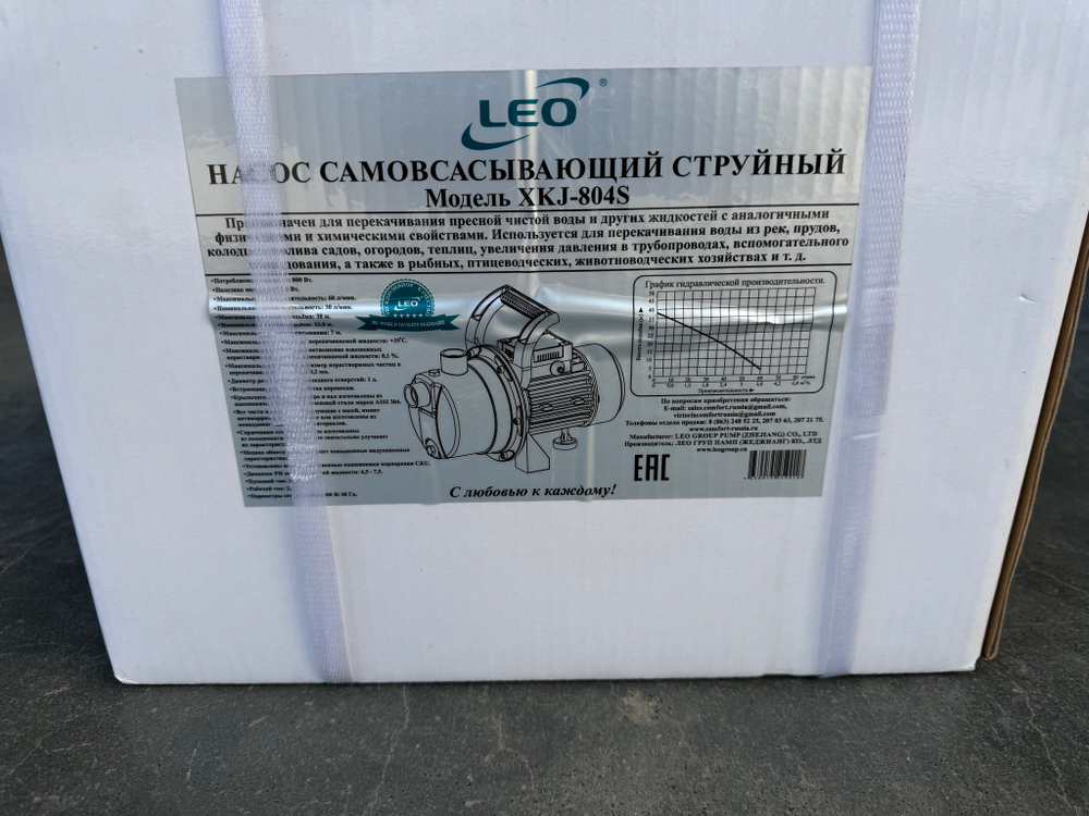 Насос LEO XKJ-804S(380В)