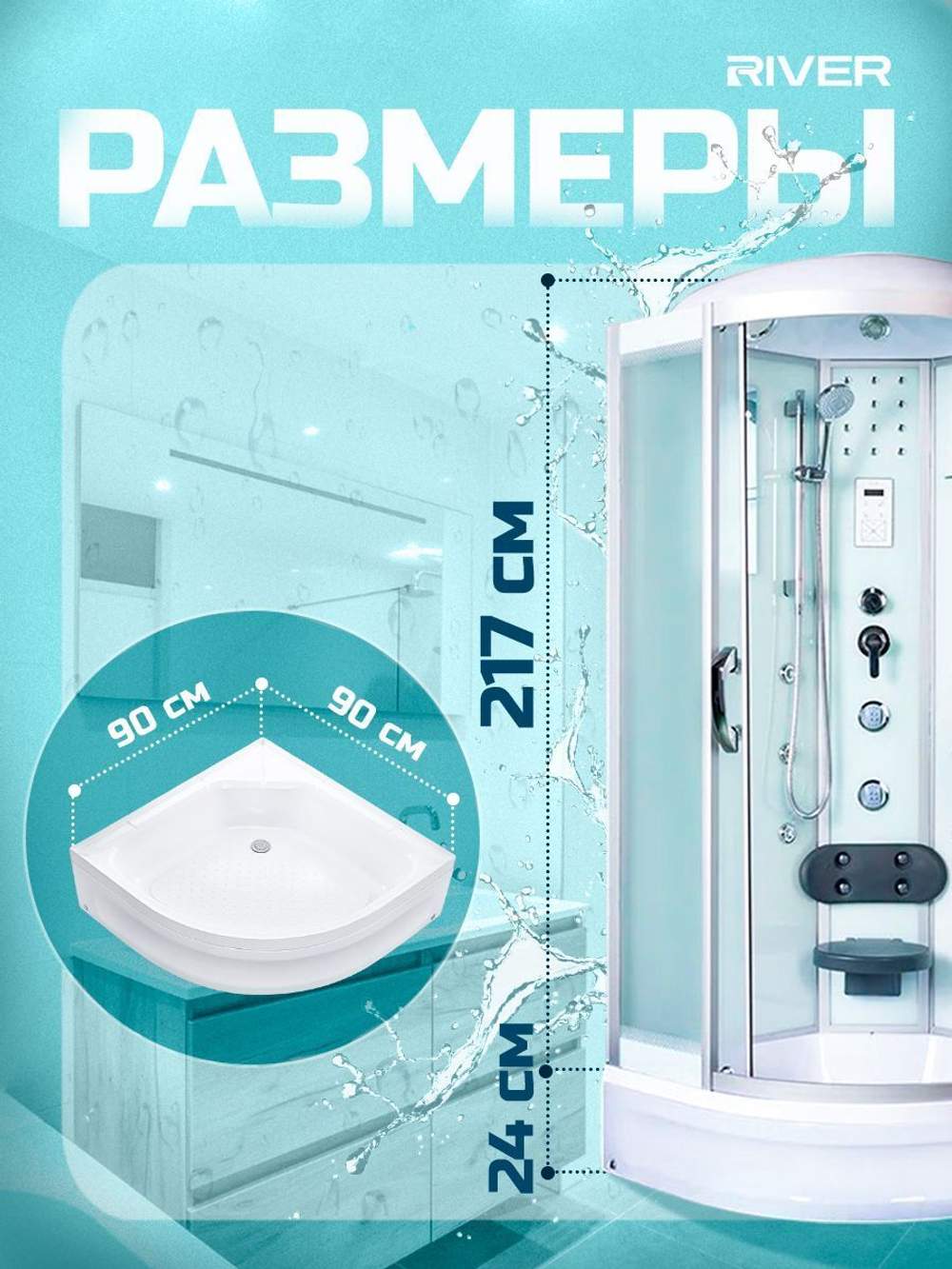 Душевая кабина RIVER  TEMZA  90/24 MT 90х90 см,  матовое стекло, поддон средний, гидромассаж, радио