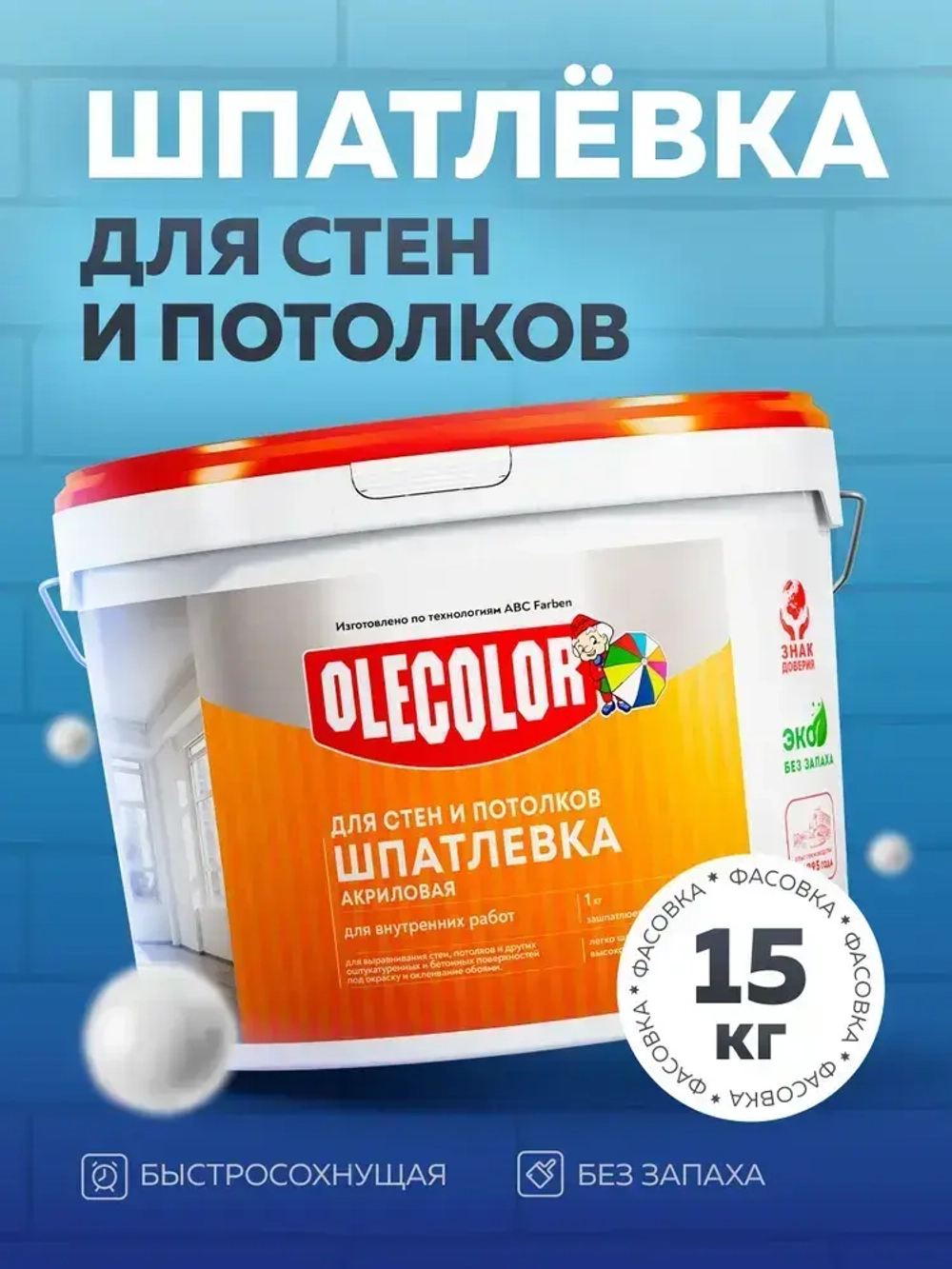 Шпатлевка АКРИЛОВАЯ 15 кг OLECOLOR для стен и потолков, для заделки трещин, Высокая эластичность, Готовая к применению, Шпаклевка для внутренних работ, белая