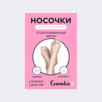 Пилинг-носочки педикюрные (1 шт)