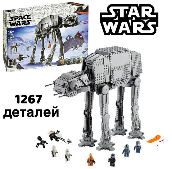 Конструктор Star Wars "Шагоход AT-AT", 1267 дет.