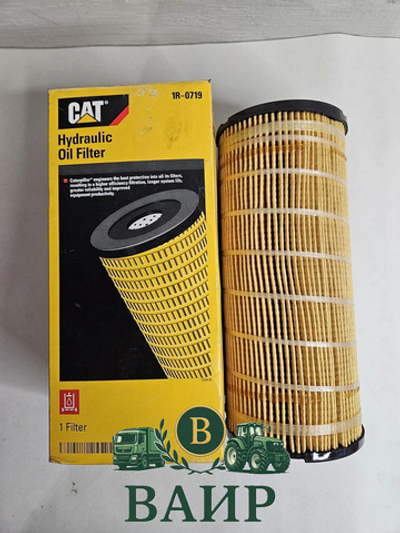 Caterpillar Фильтр гидравлический 1R-0719 (P559740) для CATERPILLAR 9M9740