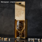 Бокал "Save water drink beer" в подарочной коробке