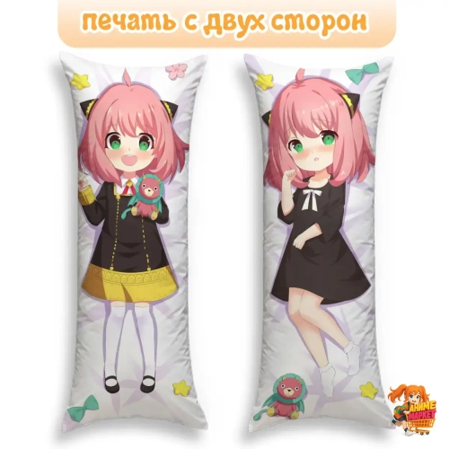 Дакимакура Семья шпиона Аня Форджер