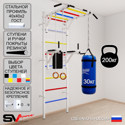 Шведская стенка Sv Sport 5413 (Турник рукоход/Брусья/Кольца/Цепь/Мешок 30кг)