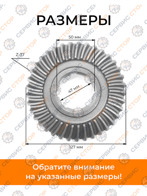 Шестерня полуоси (планетарка часть 2) к мотоблоку с воздушным охлаждением Z-37