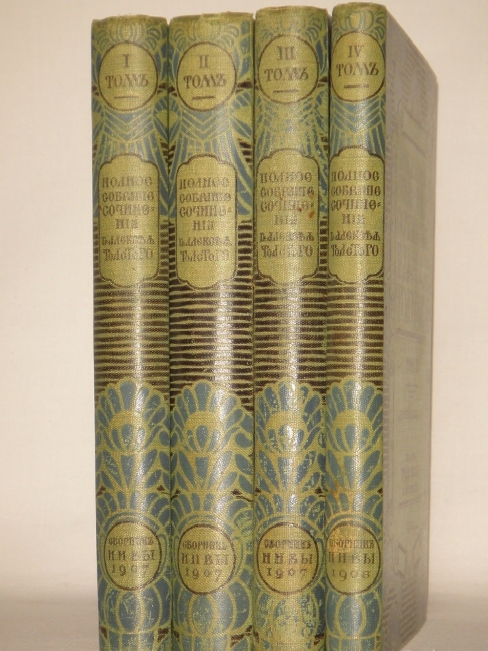 "Полное собрание сочинений Гр. А.К.Толстого в 4-х томах". А.К.Толстой. 1908г. - раритет