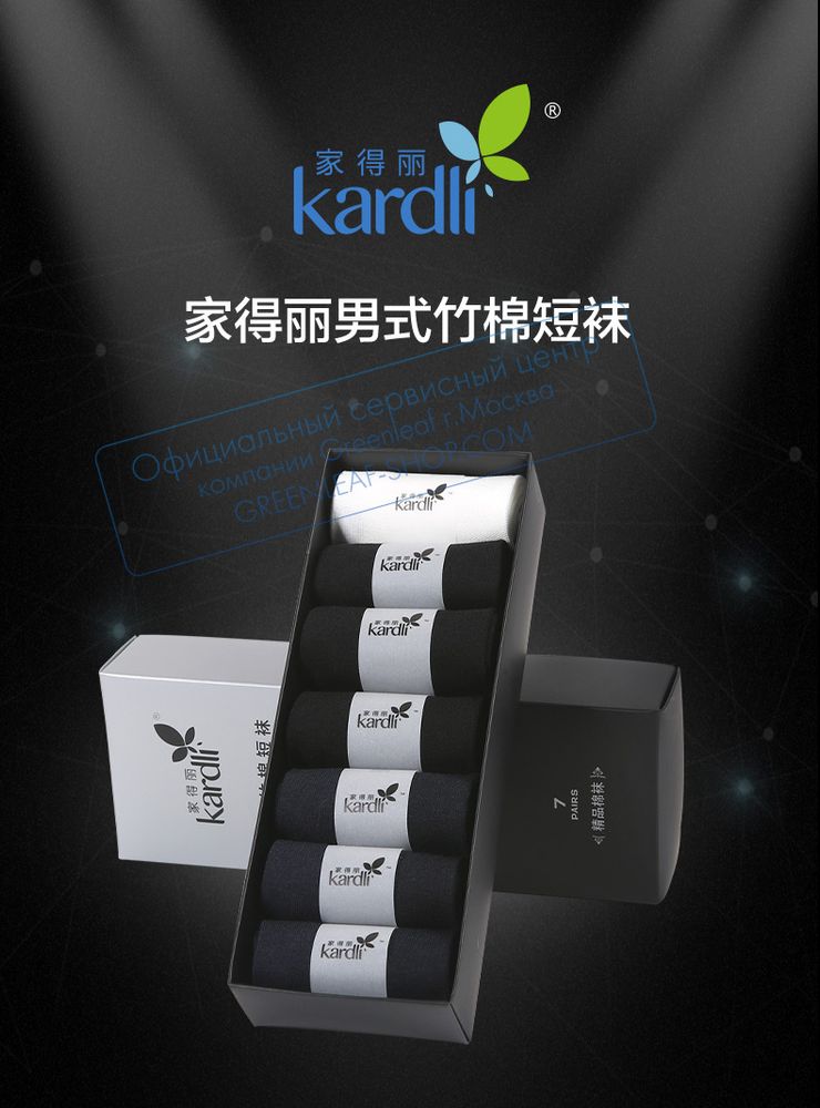 Носки бамбуковые мужские iLiFE, 7 пар, Greenleaf