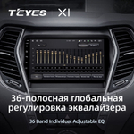 Teyes X1 9" для Hyundai Santa Fe 2013-2016