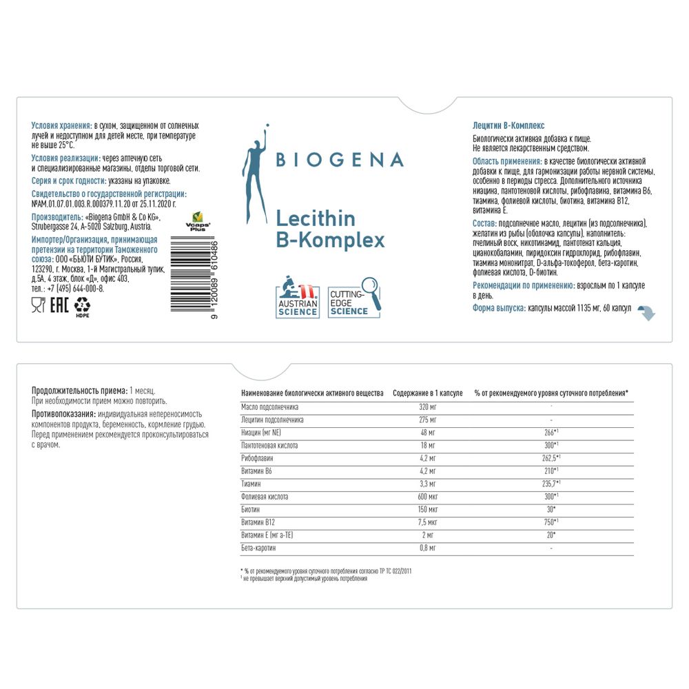 BIOGENA ЛЕЦИТИН В КОМПЛЕКС LECITHIN B- KOMPLEX (60 кап)