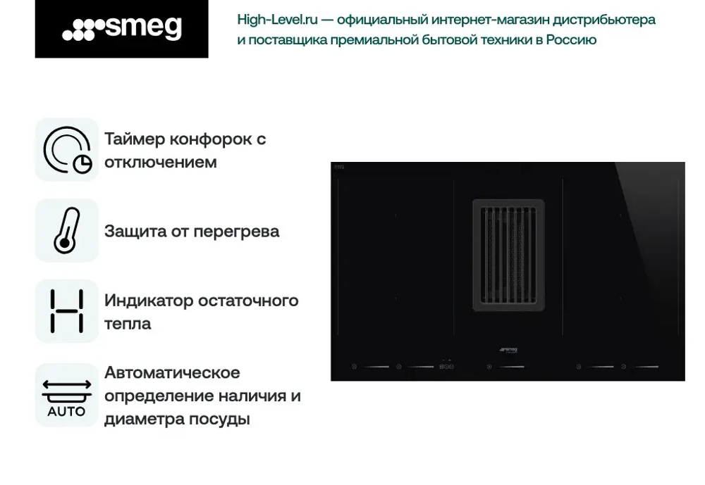 Варочная панель Smeg HOBD682R1
