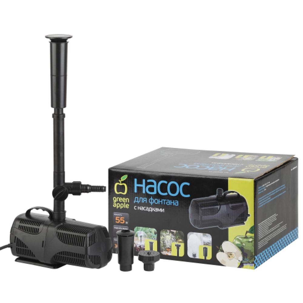 GANF01-03 GREEN APPLE насос для фонтана с насадками.Мощность 55 W.Производительность 3000 л/ч. Max.П
