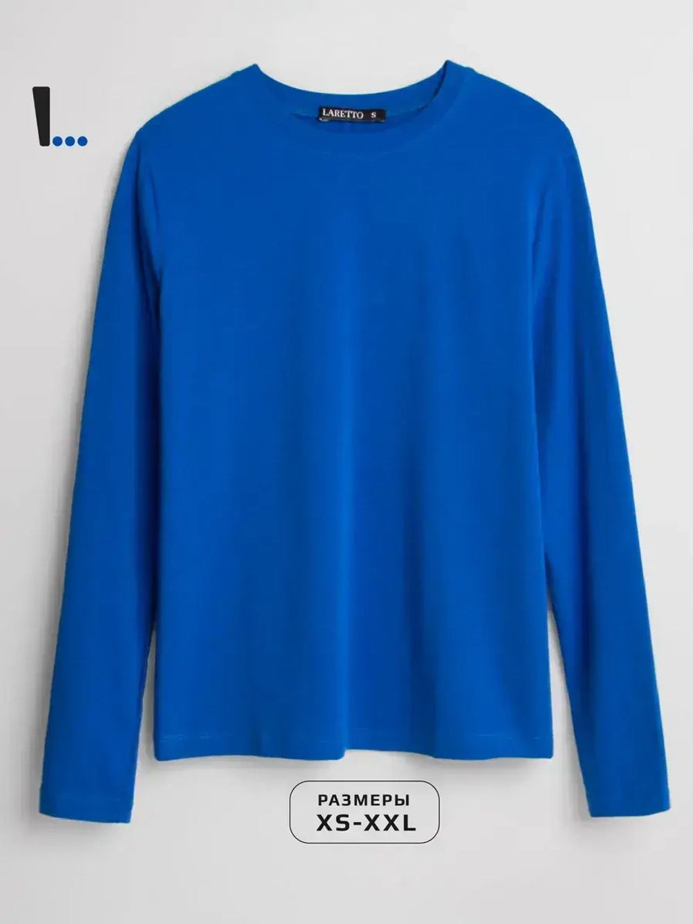 Лонгслив трикотажный классический хлопок