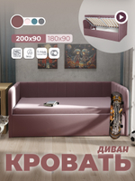 Диван - кровать с подъёмным механизмом 200х90 см Crecker UP ткань Микровелюр