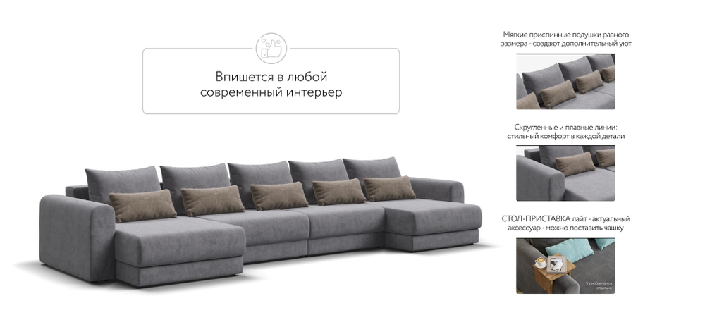 Модульный п-образный диван РИЧМОНД MODOOL Велюр Royal агат