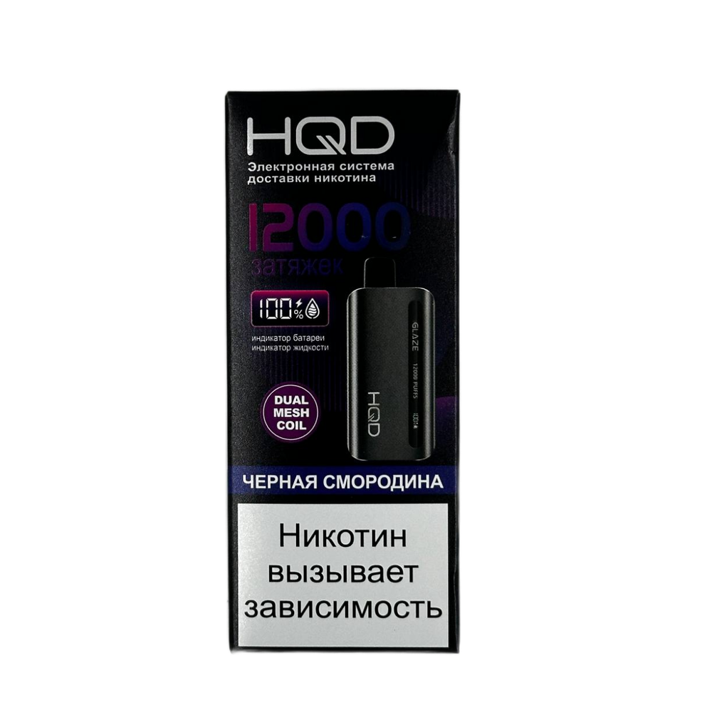 HQD Glaze Чёрная смородина 12000 затяжек 20мг (2%)