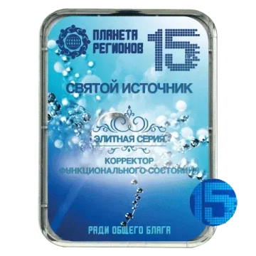 КФС «СВЯТОЙ ИСТОЧНИК» КФС Кольцова 15 Летие Компании "Планета Регионов"