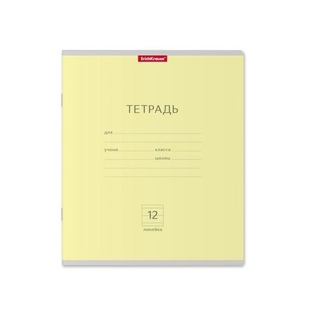 Тетрадь 12л, линия, Erich Krause Классика жёлтая