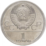 Russia, USSR, 1 Ruble 1977-1980 Olympic Set, 6 Coins, Brilliant Uncirculated, in Bank Packaging