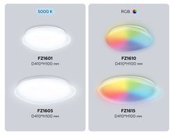 Ambrella Светодиодный светильник RGB с пультом управления Dance FZ1615