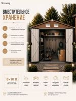 Металлический сарай 8×10, 252×320×195 см