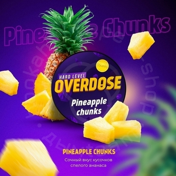 Табак для кальяна Overdose Pineapple Chunks (Ананасовые кусочки), 25 гр.
