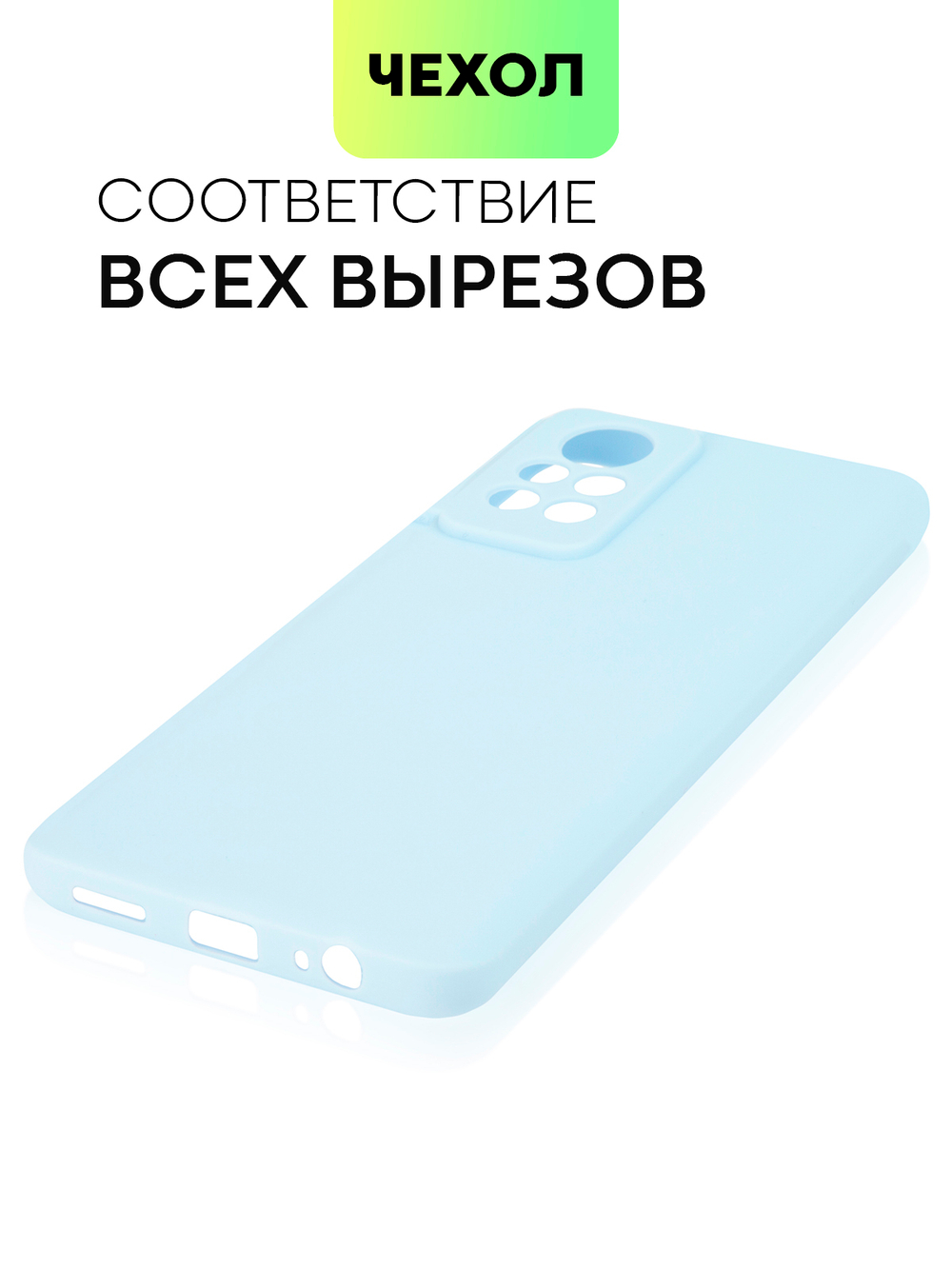 Чехол BROSCORP для Infinix Note 11 Pro;Infinix Note 11S оптом (арт. INF-N11P-COLOURFUL-LIGHTBLUE)