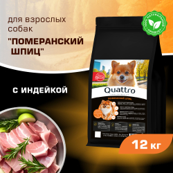 Корм сухой для взрослых собак породы Померанский шпиц, с индейкой, 12 кг, QUATTRO