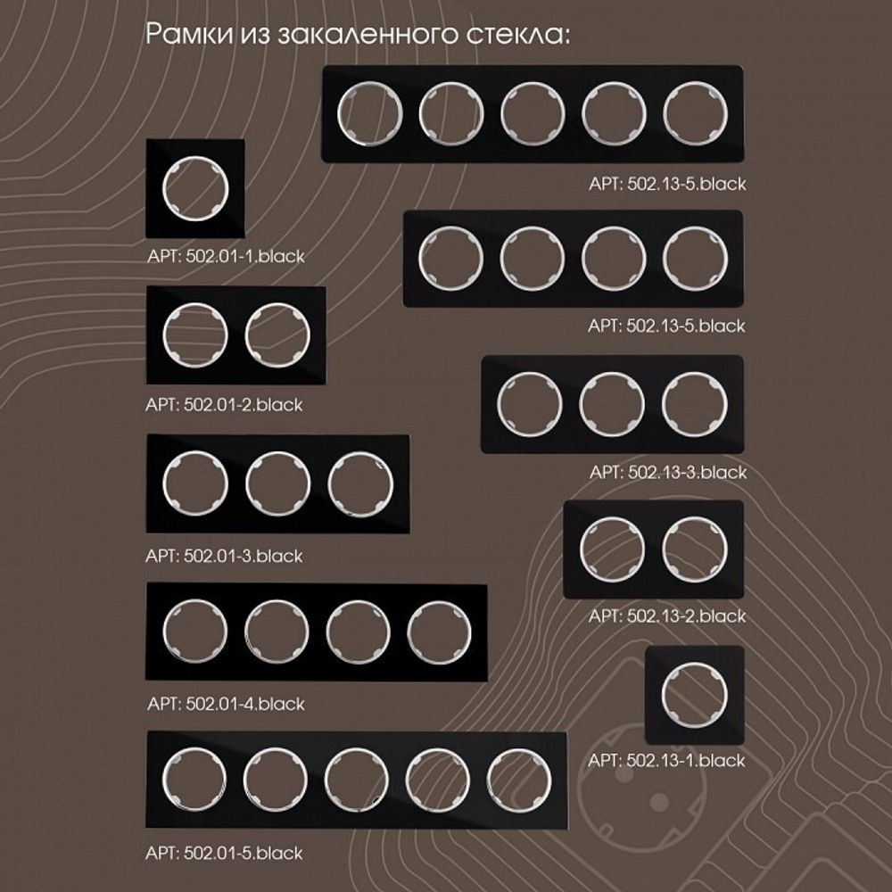 Выключатель для жалюзи без рамки Arte Milano 202 202.38-2.black