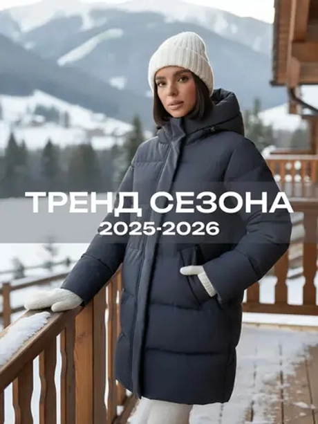 Куртка зимняя удлиненная с капюшоном