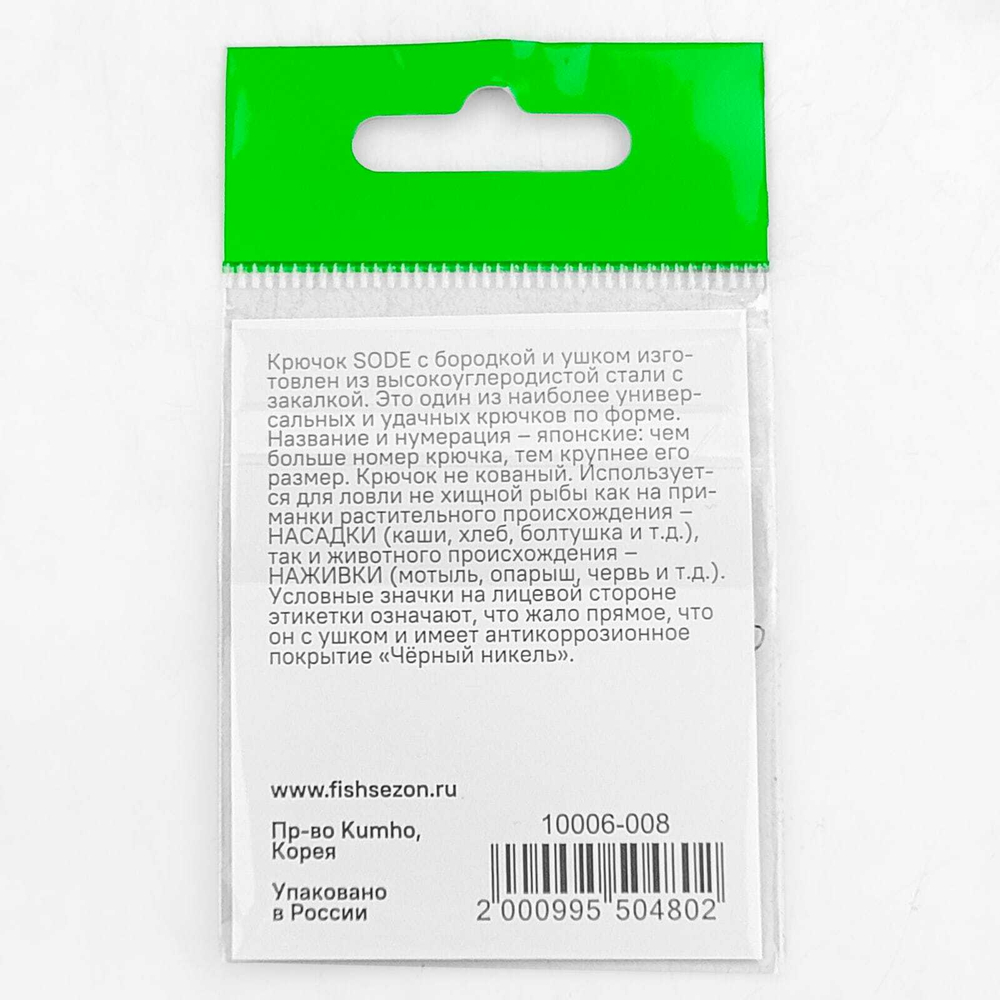 Крючок Fish Season 10006 Sode-Ring BN