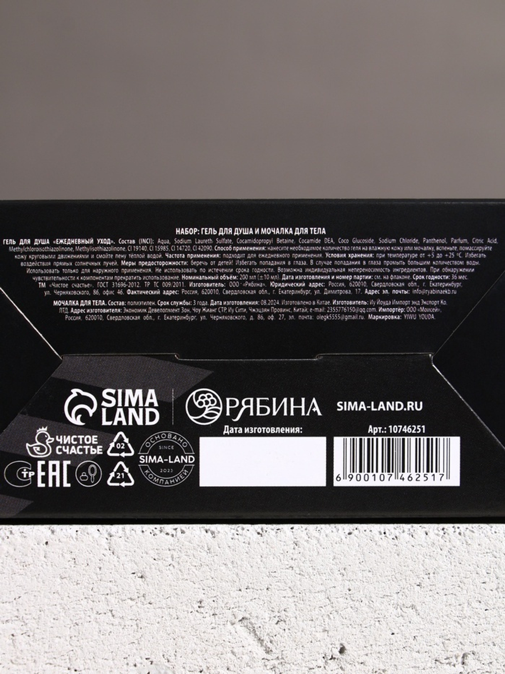 Подарочный набор «Настоящему мужику», гель для душа и мочалка для тела, аромат мужской парфюм, 200 мл, Чистое счастье