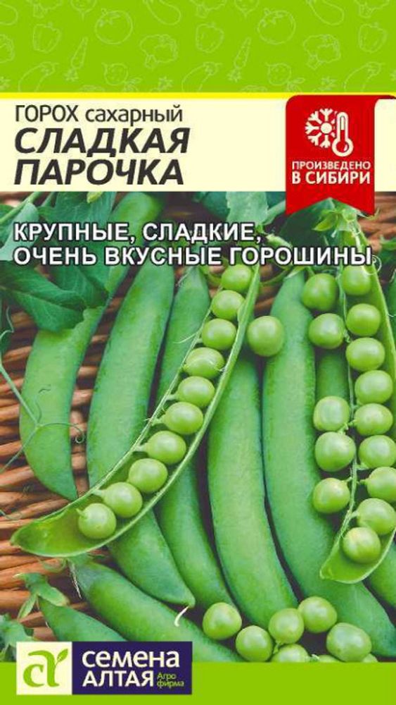 Горох сахарный &quot;G. Сладкая Парочка&quot; 10г., Россия.