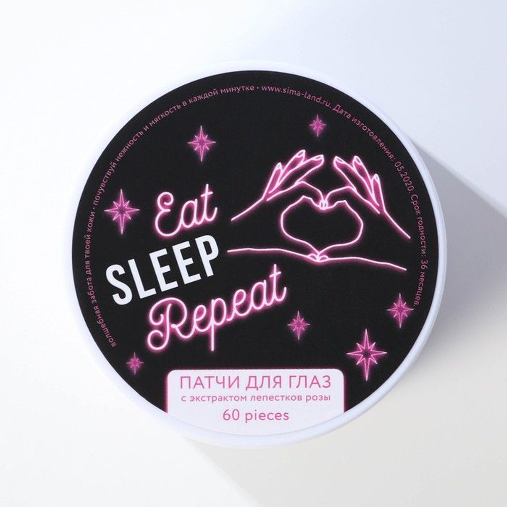 Патчи под глаза Like A Girlboss с экстрактом лепестков розы - 60 шт.