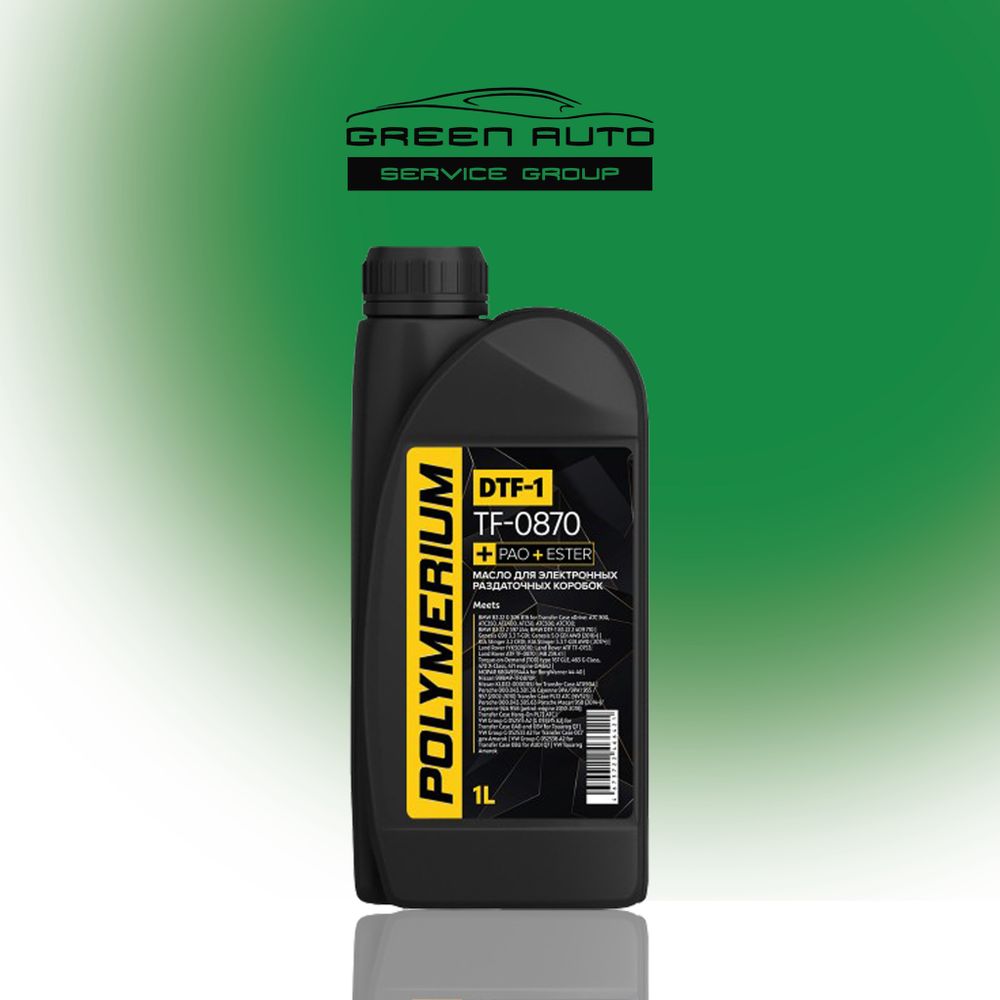 Трансмиссионное масло POLYMERIUM DTF-1 TF-0870 PAO+ESTER 1л.