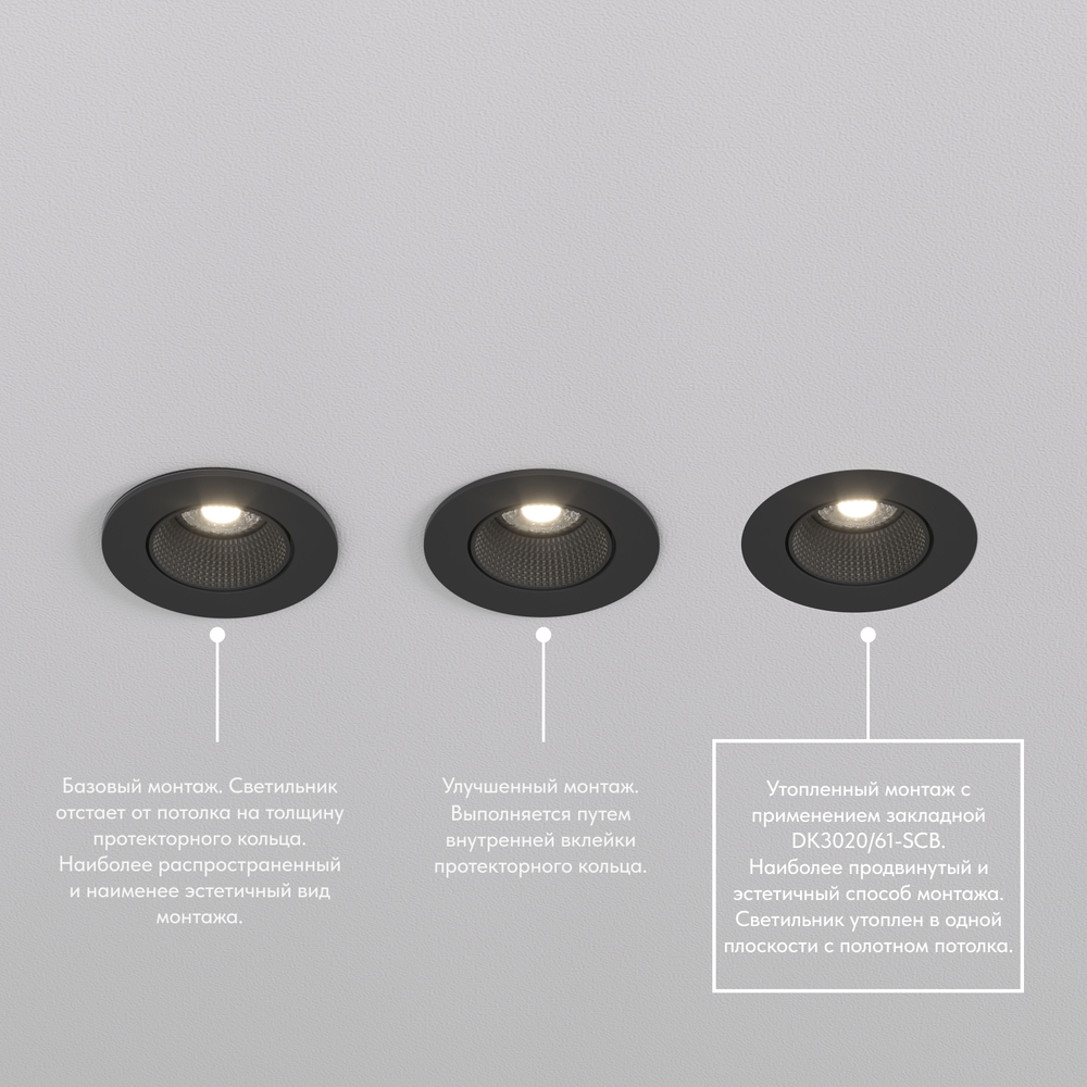 DK3061-BK Встраиваемый светильник, IP 20, 10 Вт, GU5.3, LED, черный/черный, пластик