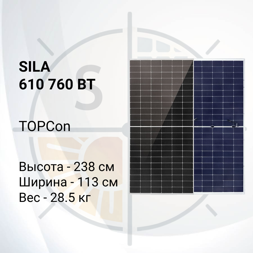 Двухсторонняя солнечная панель SilaSolar 610/760Вт