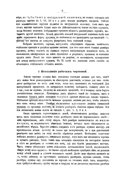Детали машин. Том 10. Часть 1 | Польгаузен Август