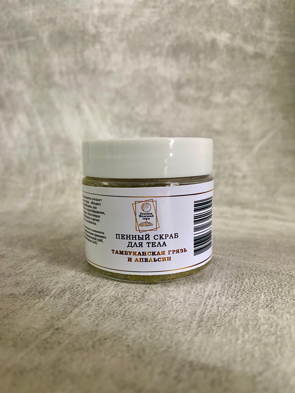 Пенный скраб "Тамбуканская грязь и апельсин"