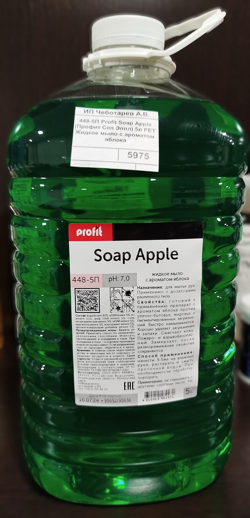 448-5П Profit Soap Apple (Профит Соп Эппл) 5л PET Жидкое мыло с ароматом яблока