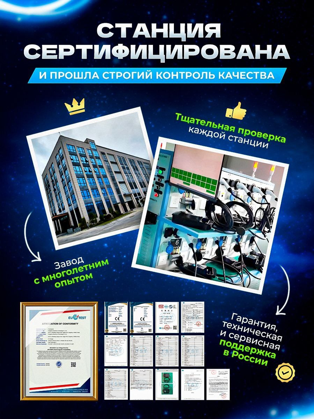 Зарядная станция для электромобиля GB/T, 7кВт, АС 220В