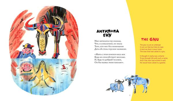 Бывают звери разные