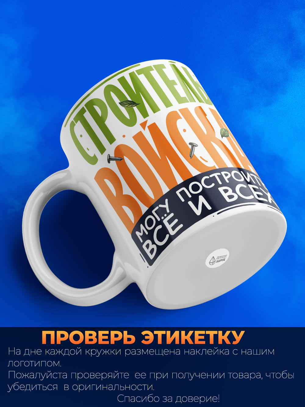 Кружка ТМ Ларец, подарок строителю, 330мл, 1шт