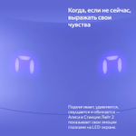 Умная колонка ЯНДЕКС Станция Лайт 2 6Вт, с Алисой, фиолетовый [yndx-00026vio]