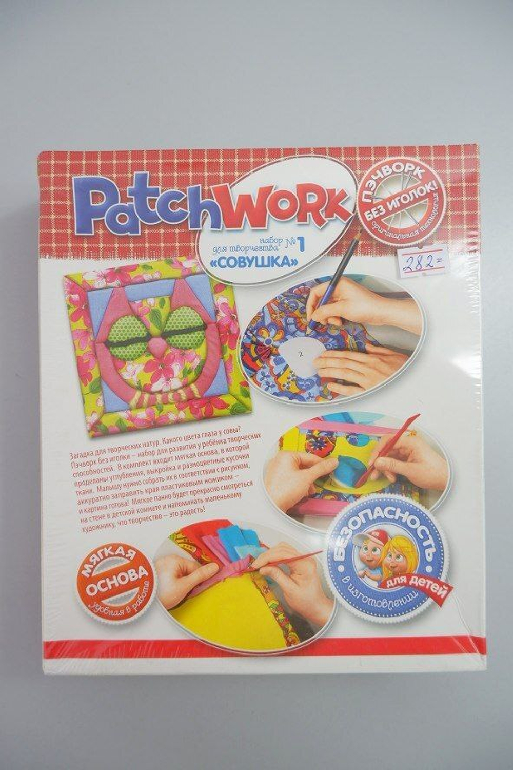 Набор "Пэчворк без иголок: Совушка" 4+, новый